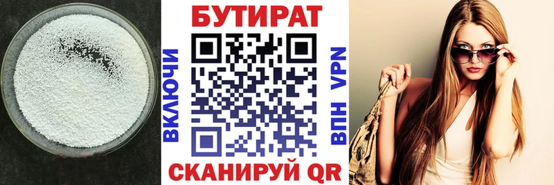 где купить наркоту  Псков  Бутират оксана 