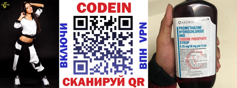 Кодеиновый сироп Lean напиток Lean (лин)  Псков 