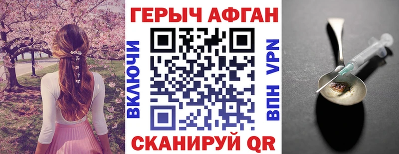 сколько стоит  гидра зеркало  ГЕРОИН Афган  Псков 