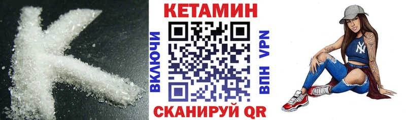 КЕТАМИН VHQ  Псков 