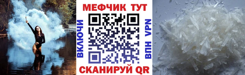 Меф кристаллы  Псков 